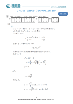 解答と解説 - 難関私大文系専門 増田塾