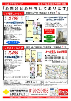 Page 1 『 』 (仲介)国土交通大臣免許(11)第2077号 （一社）不動産流通