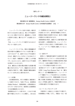 掲載内容はこちら - 横浜薬科大学薬学部