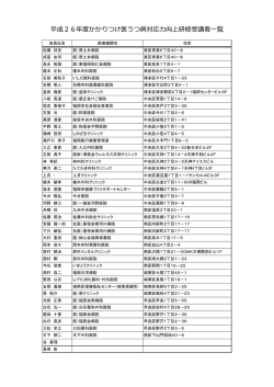 修了者一覧をみる （205kbyte）