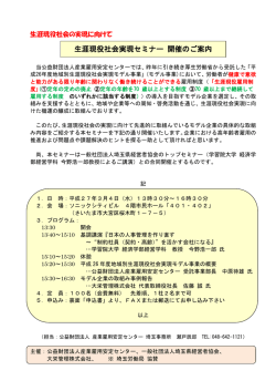 チラシ・申込書 - 産業雇用安定センター