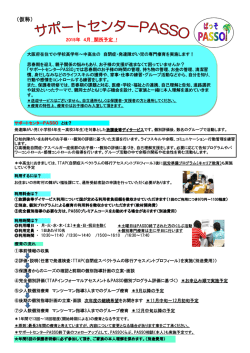 （仮称） - 社会福祉法人 北摂杉の子会