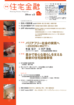 目次 - 住宅金融支援機構