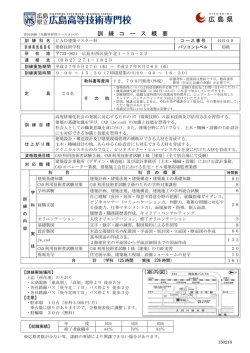 HB09ご案内 (PDFファイル)