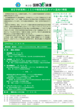 こちら - 一般社団法人 国際3E研究院