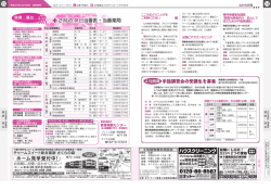 なかの区報2015年2月5日号 14～15ページ（PDF形式 787