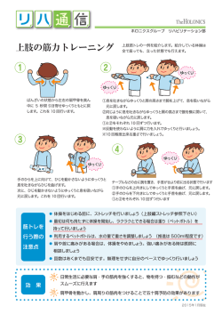 上肢筋トレの一例を紹介します。 紹介しã