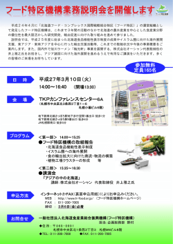 参加無料 定員165名 平成27年3月10日（火） 14:00