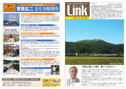 Link 2013.10 No.23 PDF / 1.9MB