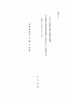 質問本文（PDF）