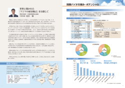 page2 - 関西広域連合