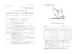 事 業 者 殿 新入社員等安全衛生教育講習会のご案内 藤沢市労働会館