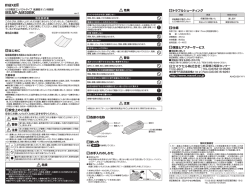 MXAP-AM30 取扱説明書