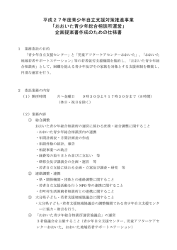 仕様書 [PDFファイル／130KB]