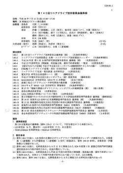 140 - 電気学会