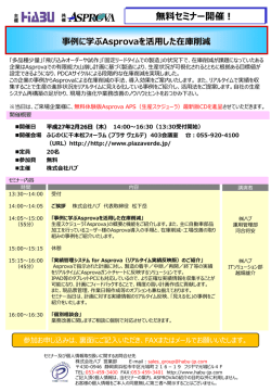 PDFダウンロード - 株式会社HABU(ハブ)