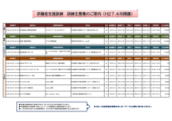 全コース一覧