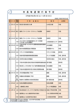 平成27年3月1日