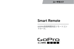 Smart Remote