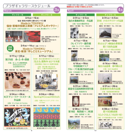 主催 - 東北電力