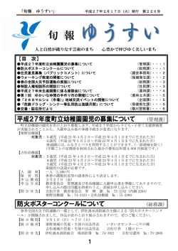 旬報ゆうすい 第220号