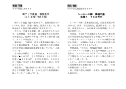 倒産情報2社