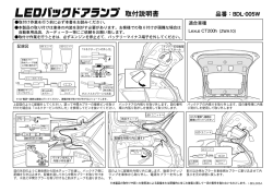 取付説明書 - BRM21