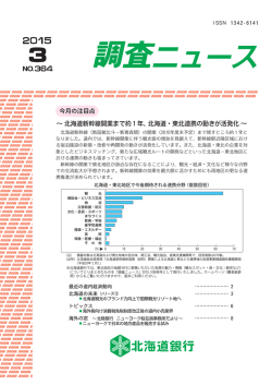 No.364 3月号