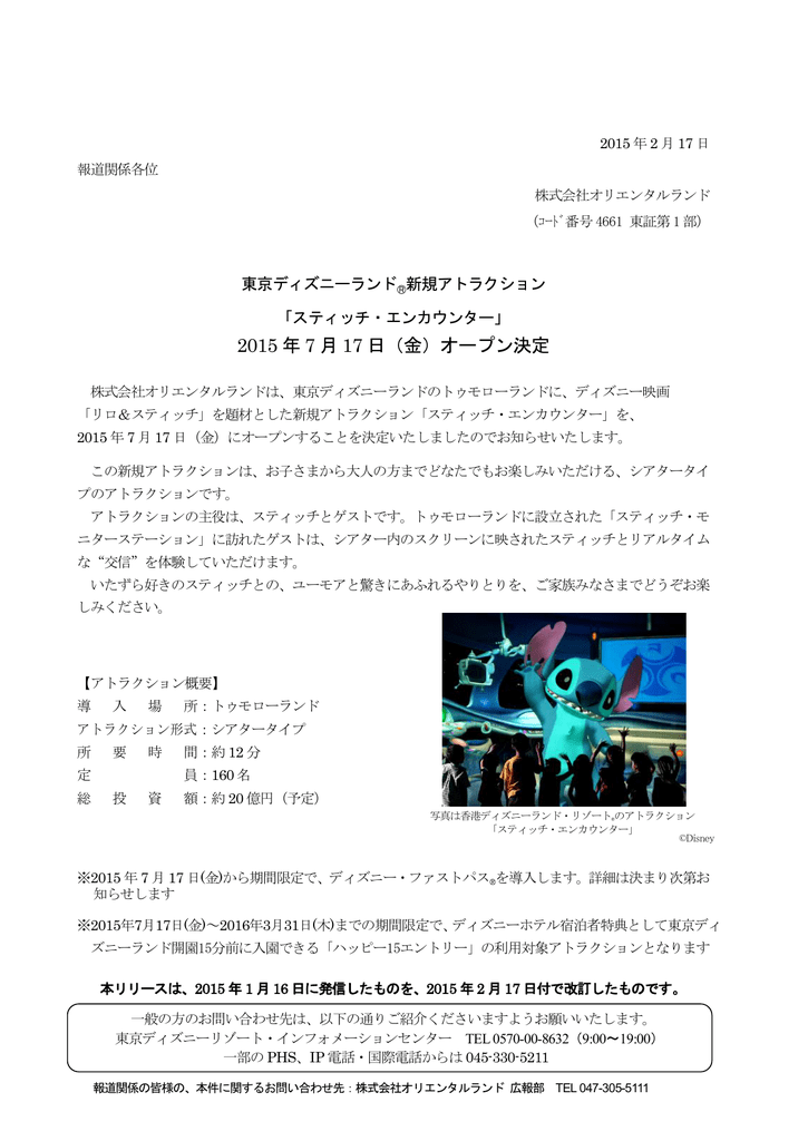 15 年 7 月 17 日 金 オープン決定