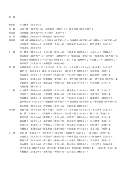 詳しくはpdf をご覧ください