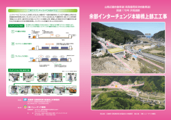 余部IC本線橋全体一般図