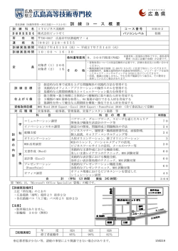 HB02ご案内 (PDFファイル)