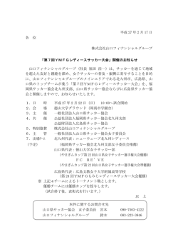 平成 27 年 2 月 17 日 各 位 株式会社山口フィナンシャルグループ 「第7