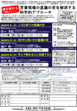 OpenCollege_PMfukuoka6