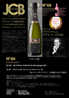JCB by Jean Charles Boisset NO.69 Brut Roseがダブル