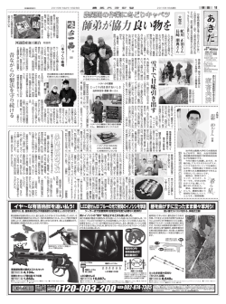 1月4週号をアップしました。