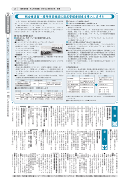 2 - 多摩市