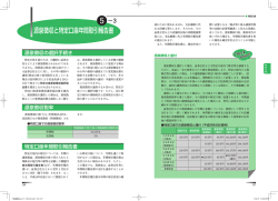 税金読本（5-3）源泉徴収と特定口座年間取引報告書