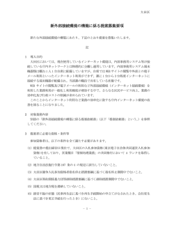 提案募集要項（PDF：222KB）