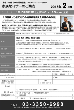 ご案内・お申込み用紙（PDFファイル）