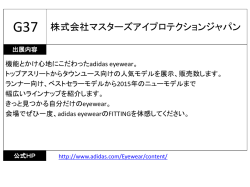 株式会社マスターズアイプロテクションジャパン