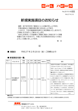 No.2015-05 RAS遺伝子変異解析