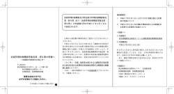 高度管理医療機器等販売 - 東京都健康安全研究センター