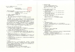 水戸地方検察庁土浦支部庁舎で使用する電気の調達