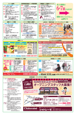 パート・内職さん募集!! 職種①／電気部品の組立作業と