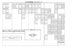 2015年3月レッスンスケジュール