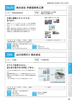 094.095 株式会社 宇都宮帆布工房