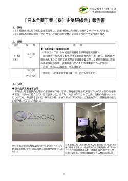 開催報告についてはこちら。 - CQAC 千葉県経営品質協議会