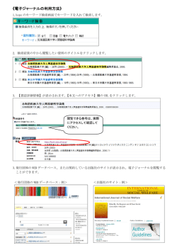 《蔵書検索システム hopsの使い方》