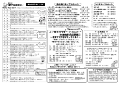 東加古川子育てプラザ
